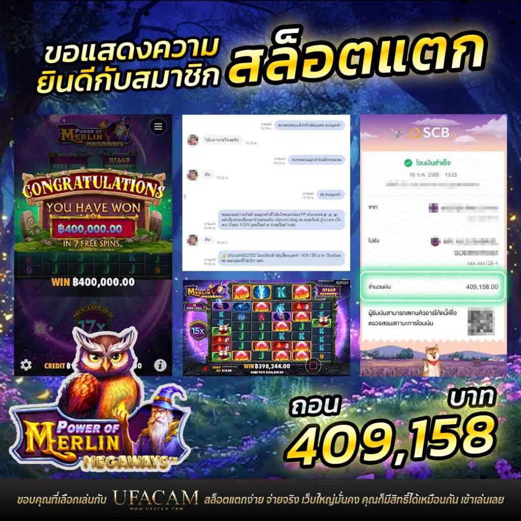 Power of Merlin Megaways ค่าย PP