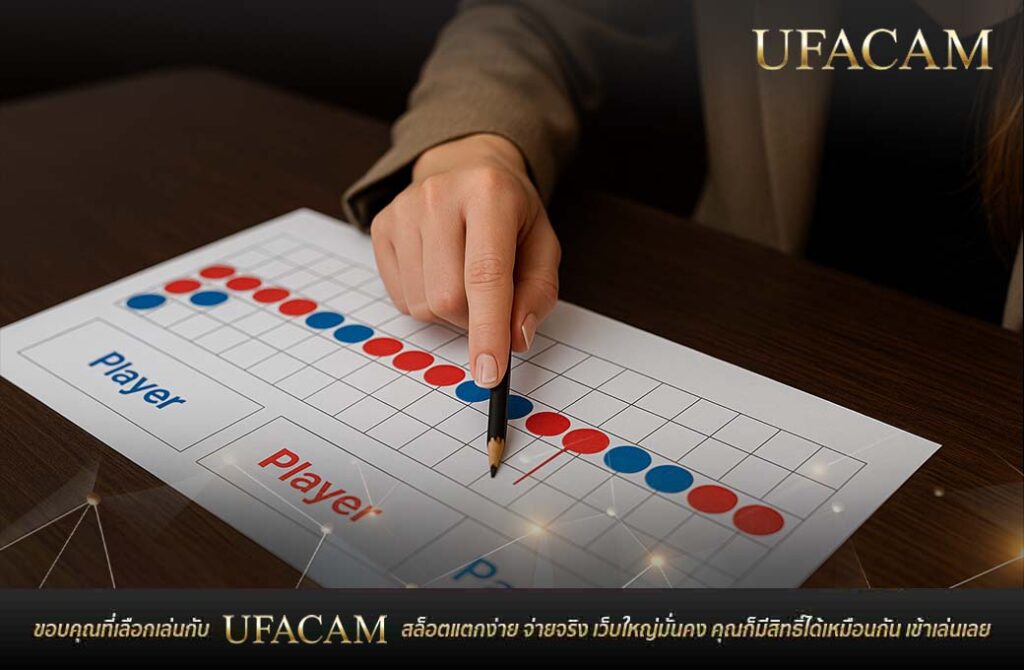 มือกำลังชี้ตารางสถิติบาคาร่า เค้าไพ่ตัด Player และ Banker