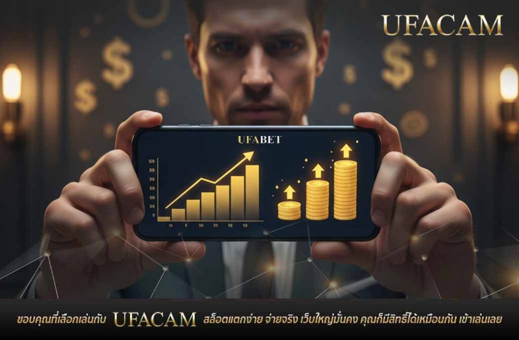 ภาพผู้ชายถือมือถือแสดงกราฟผลกำไร สล็อตแตกง่ายล่าสุด