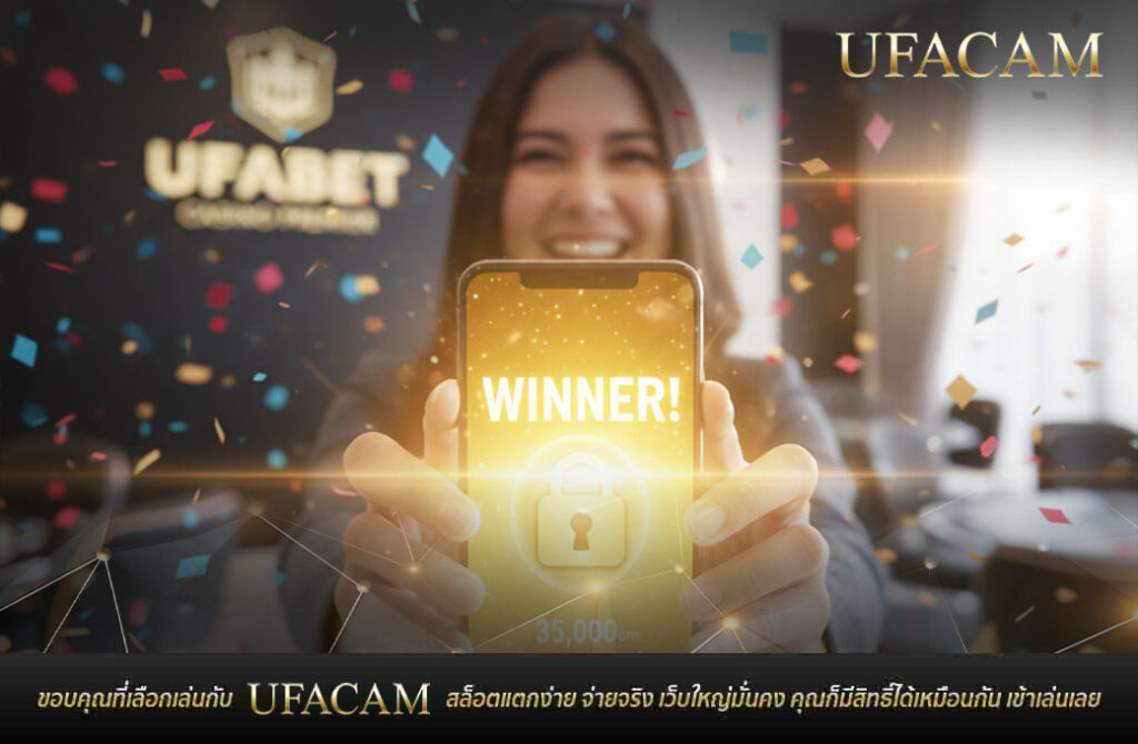 ผู้หญิงดีใจแสดงหน้าจอโทรศัพท์ WINNER! การทำกำไรจาก สูตรบาคาร่าใช้ได้จริง