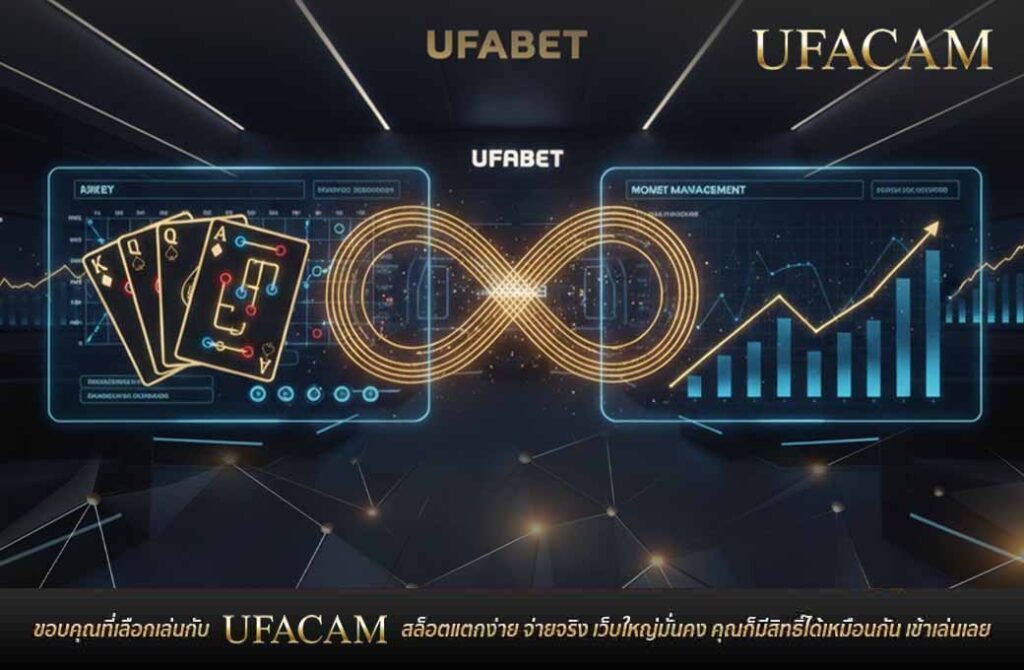 การวิเคราะห์ เค้าไพ่บาคาร่าทำเงิน และการบริหารจัดการเงิน สองปัจจัยสู่กำไร