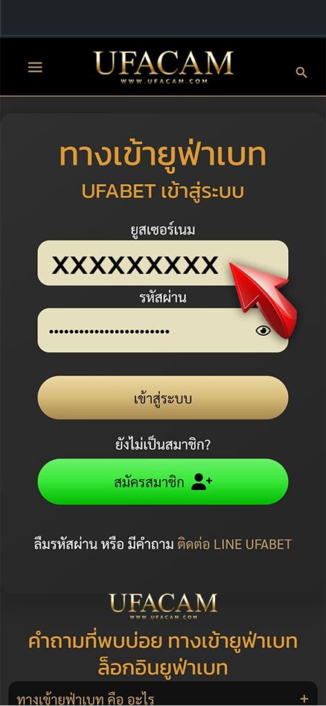 เข้าสู่ระบบ UFABET ด้วย User และ Password ที่คุณมี (หากยังไม่มี User สามารถสมัครผ่าน Line UFABET ได้ตลอด 24 ชั่วโมง)