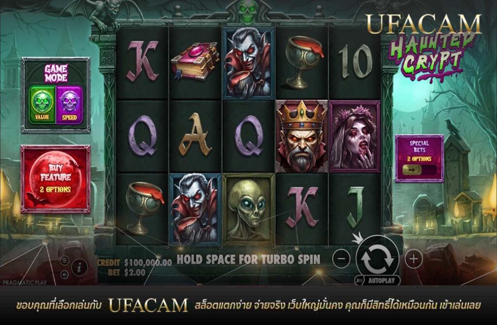 หน้าจอเกม Haunted Crib สล็อตแตกง่าย โบนัสบ่อย จาก Pragmatic Play