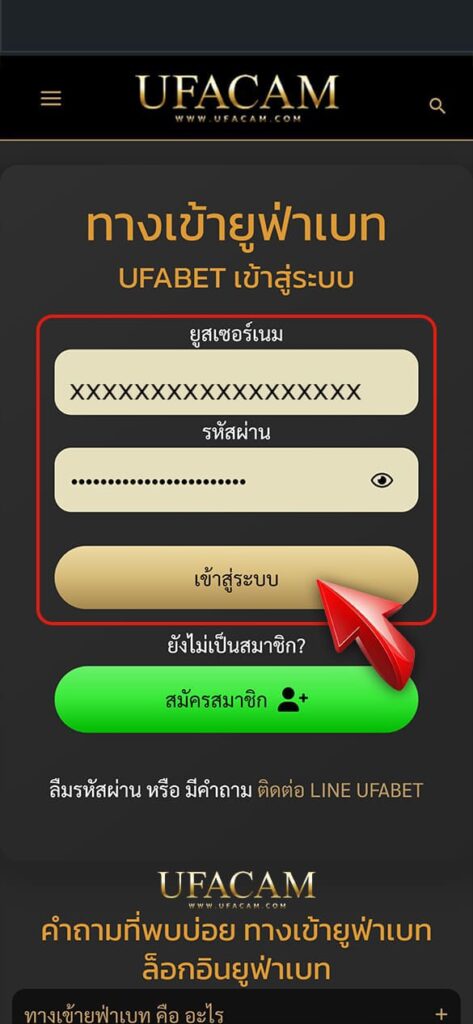 เข้าสู่ระบบ UFABET ด้วย User และ Password ที่คุณมี (หากยังไม่มี User สามารถสมัครผ่าน Line UFABET ได้ตลอด 24 ชั่วโมง)