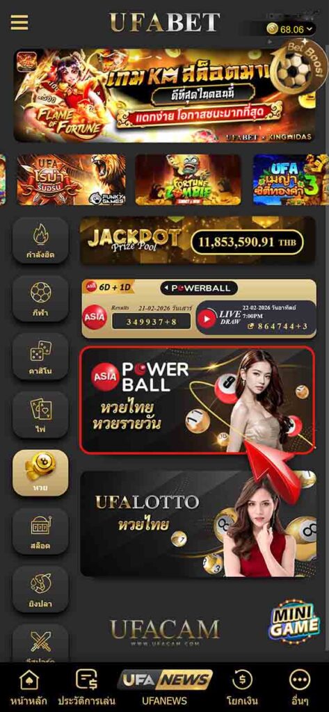 3. เลือกเมนู ASIA POWER BALL เพื่อเข้าไปยังระบบแทงหวย