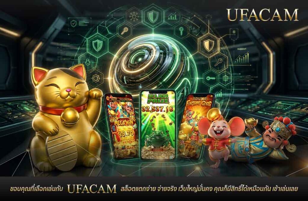 แมวกวักสีทองขนาดใหญ่ตั้งอยู่ข้างโทรศัพท์มือถือ 3 เครื่องที่แสดงหน้าเกม UFABET สล็อตเว็บตรง พร้อมตัวละครหนูและเทพเจ้าจีน